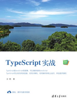 cover image of TypeScript实战
